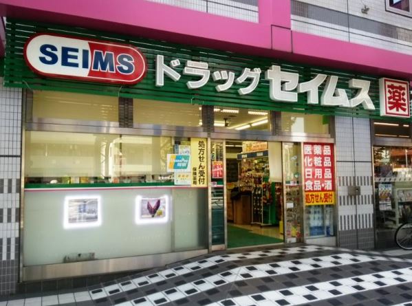 フュージョナル日本橋浜町 ドラッグストア