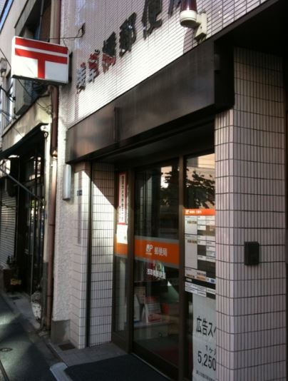 プレール神田佐久間町 郵便局