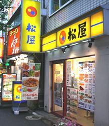 エコロジー白山レジデンス レストラン