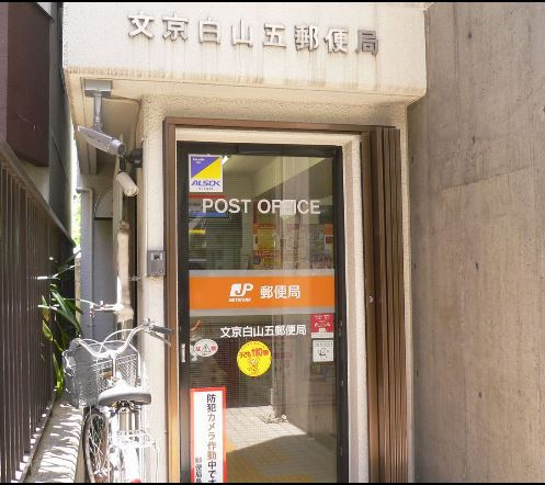 エコロジー白山レジデンス 郵便局