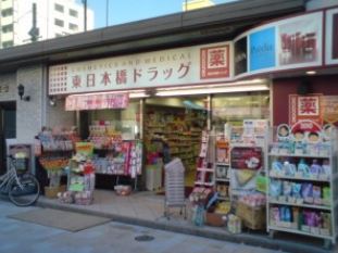 ガラシティ東日本橋 ドラッグストア