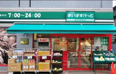 ラヴィラント御茶ノ水 スーパー