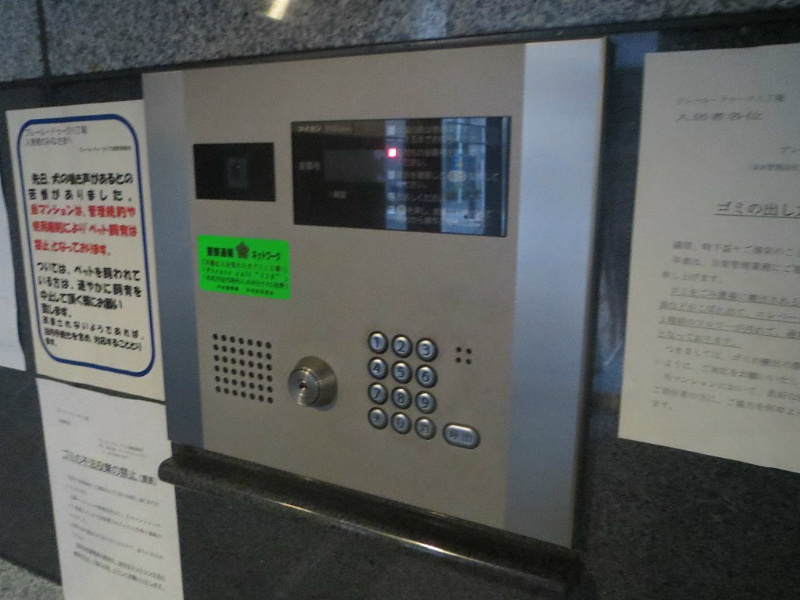 プレール・ドゥーク八丁堀 セキュリティ