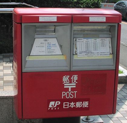 ショコラ白山 郵便局
