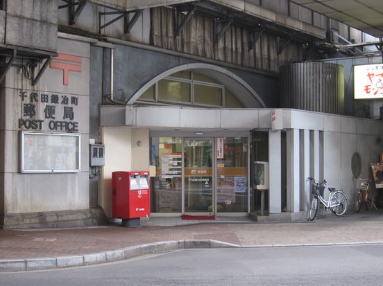 グラン,フォークス神田イーストタワー 郵便局