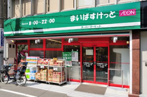コンフォリア日本橋人形町イースト   スーパー