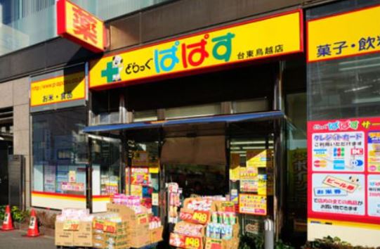 ステージファースト浅草橋 ドラッグストア