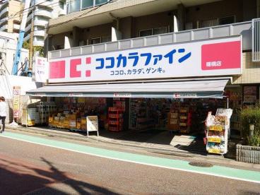ワイズパティオ ドラッグストア