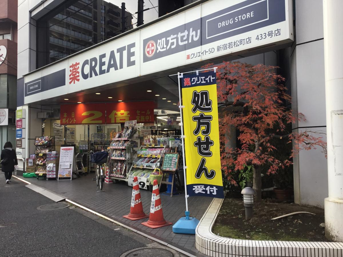 ワイズパティオ ドラッグストア