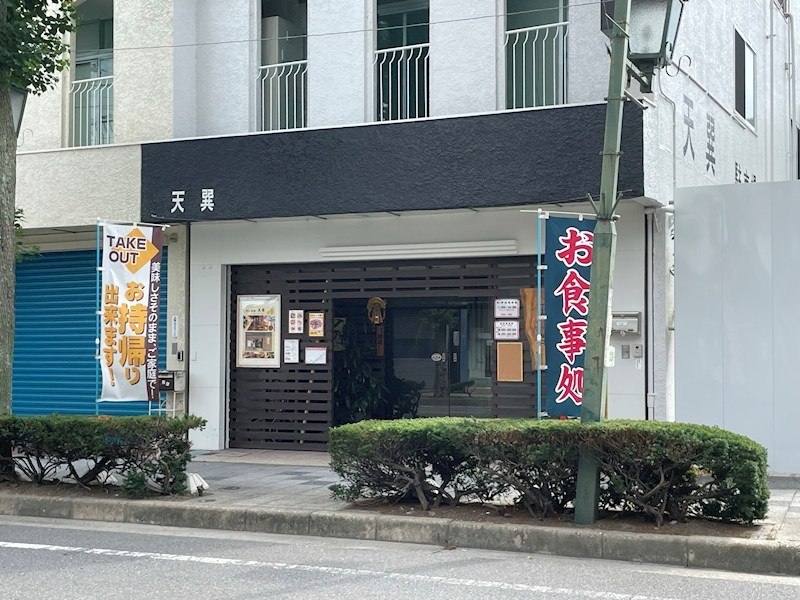 朝日町貸店舗 1F 外観