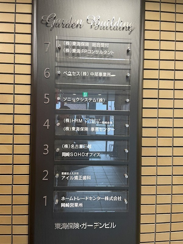 東海保険ガーデンビル リビング