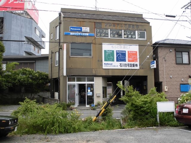 横山町天野事務所 外観