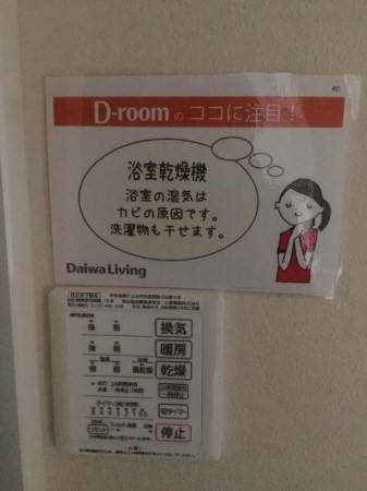 プルミエカームⅡ その他8