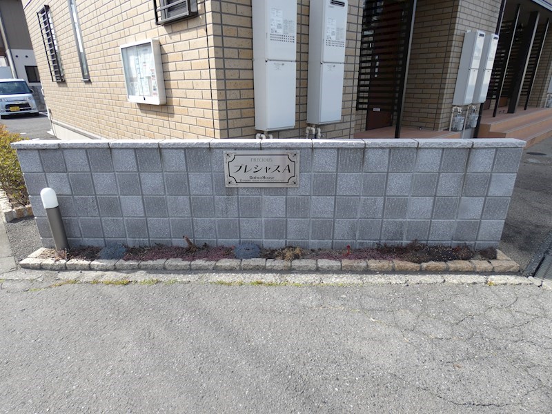 プレシャス その他外観3