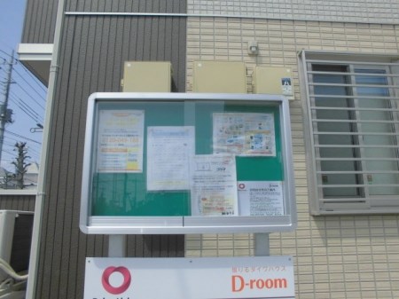 セプトガーデン新前橋 その他3