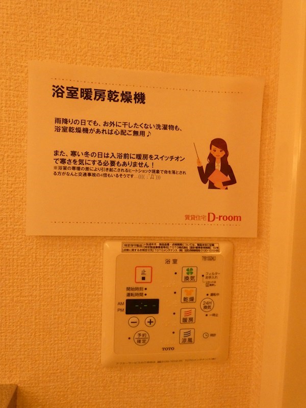 セジュールウィット その他5