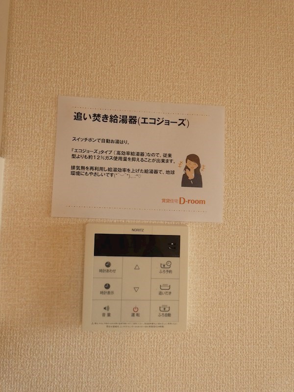 セジュールウィット その他6