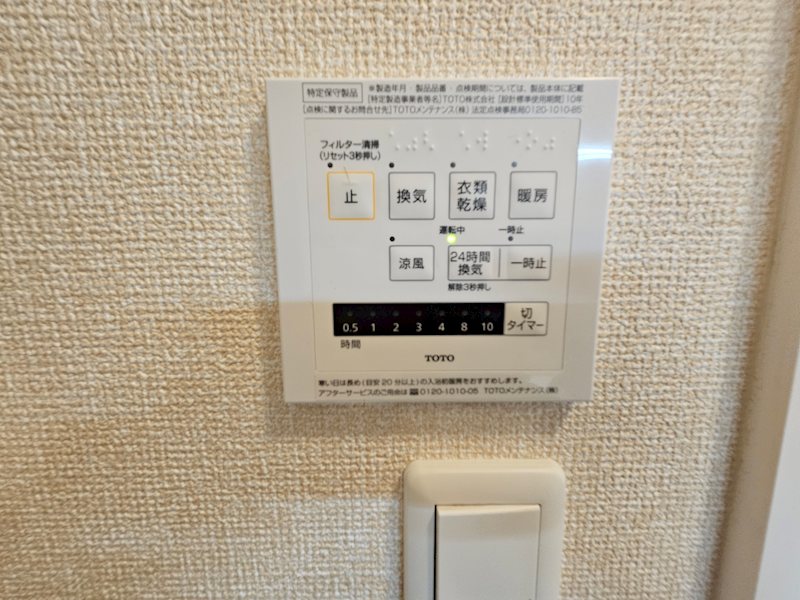 フォンテーヌＢ その他6