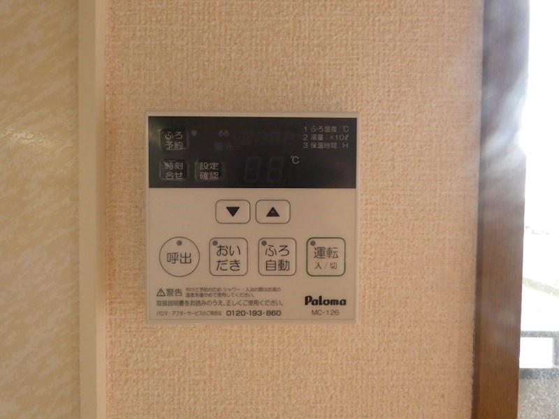 パミドール その他6