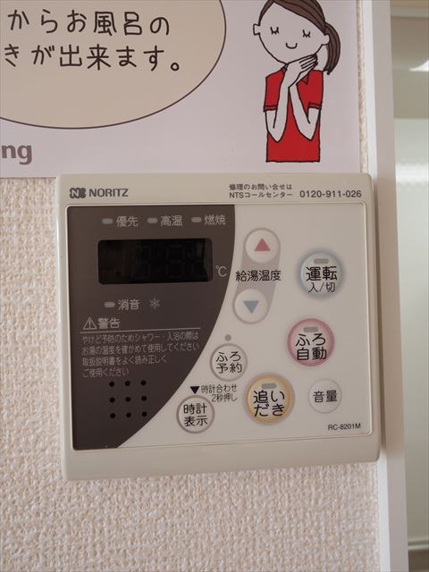 ヴィラオーネストＡ その他2