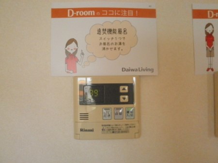 グリーンハウス その他4