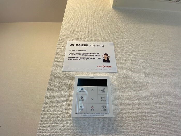 ヴィレッタ天川原 その他5