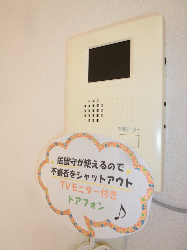 一本木ハイツ北 その他3