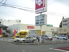 高砂ハイツ高崎東口 周辺画像2