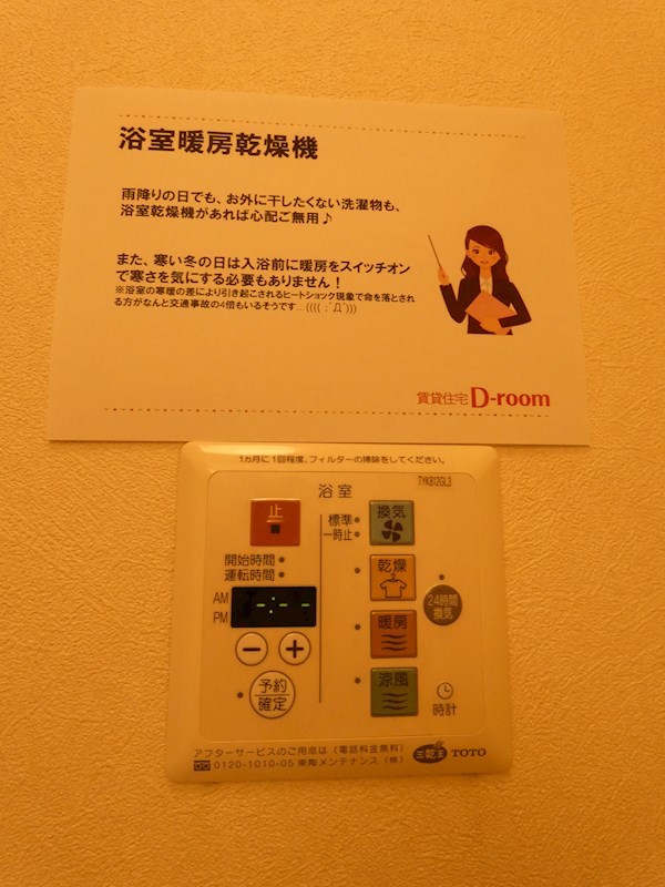 ルミエールF その他8