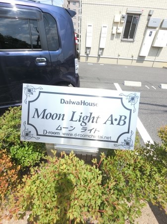 その他外観4