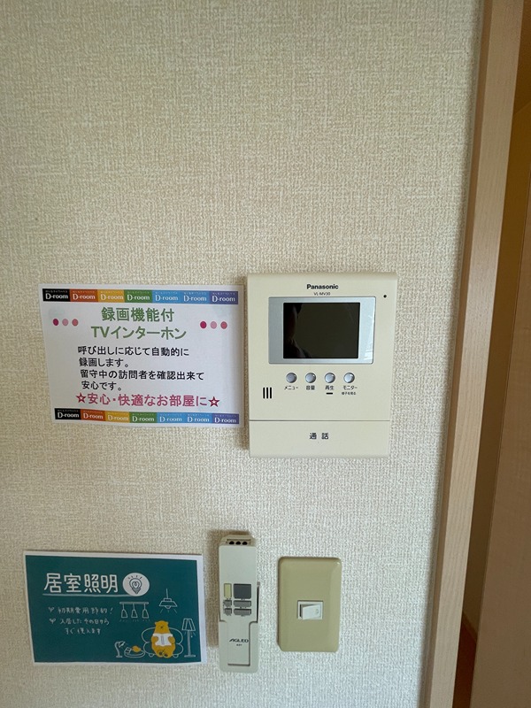 リビングタウン双葉B その他4