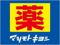 ヴィラ　アルカディア 周辺画像6