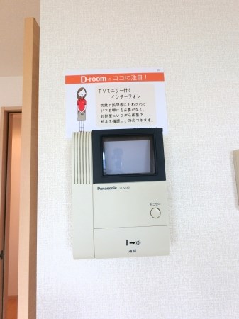 メゾンプレジールA その他1