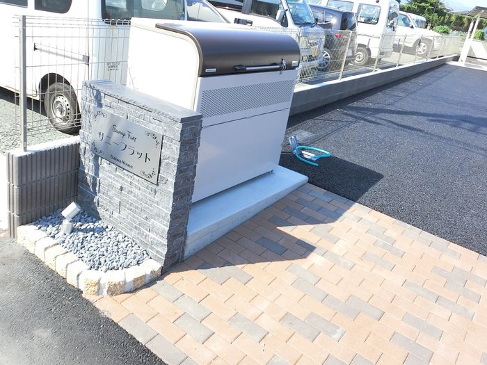その他8