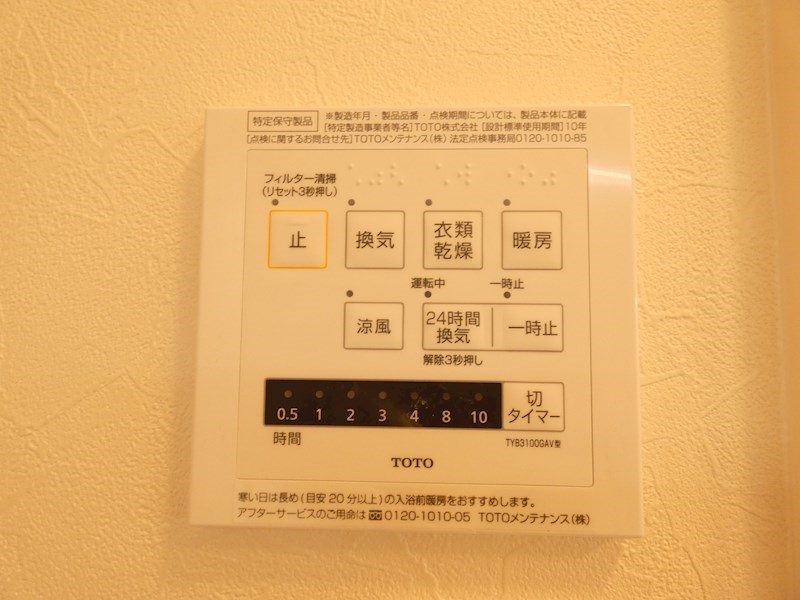 プランドール その他7