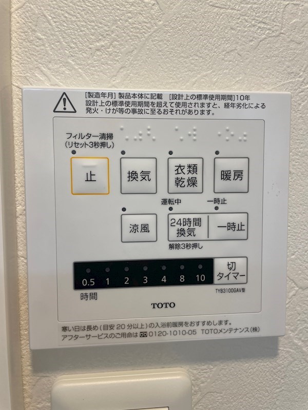 シャトレオリーブ その他5