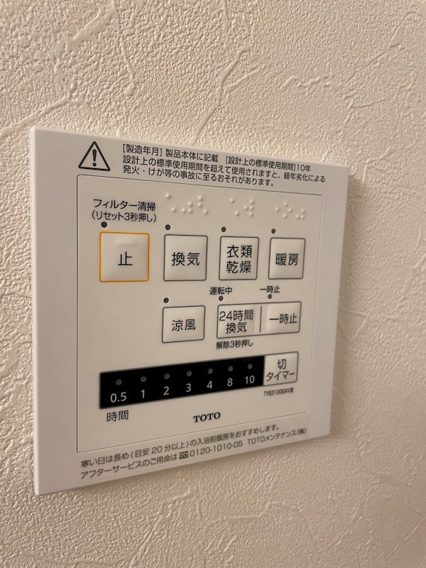 Maisond`Erable その他5