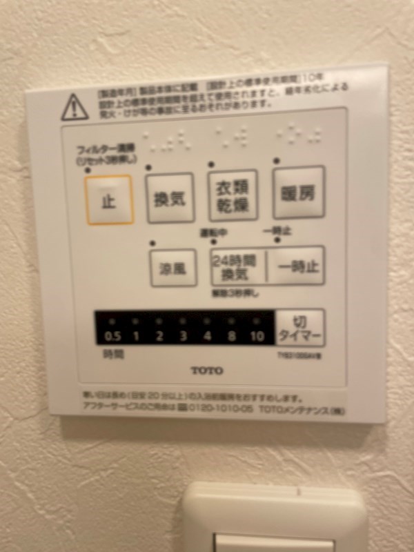 Maisond`Erable その他5