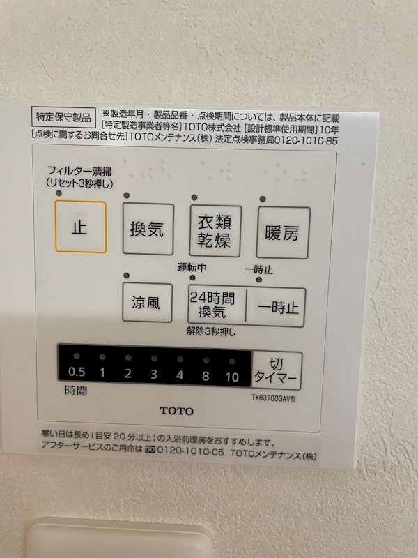 リバーサイド.S　 その他5