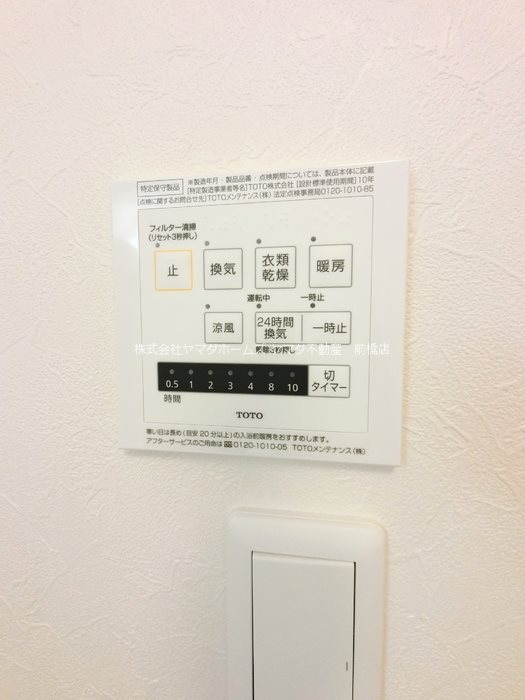 グランテラス上細井 その他1