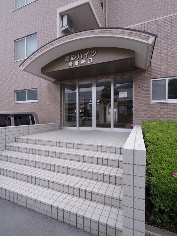 高砂ハイツ高崎東口 その他外観4