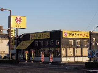 チェルシーⅡ 周辺画像4