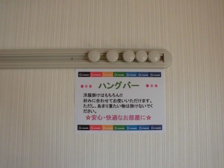 ジュネスなかじま その他2
