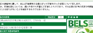 コンフォール　Ａ その他8