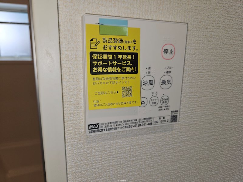 紅雲町2丁目4号棟 その他4