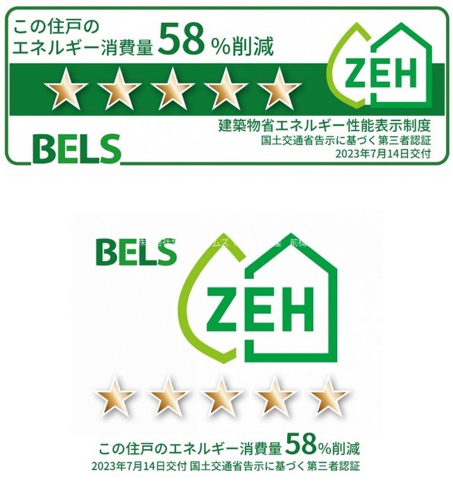エコンフォート前橋駒形 その他4