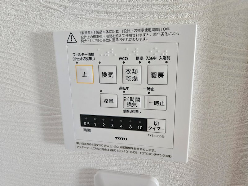 クロスコート前橋広瀬川 その他6