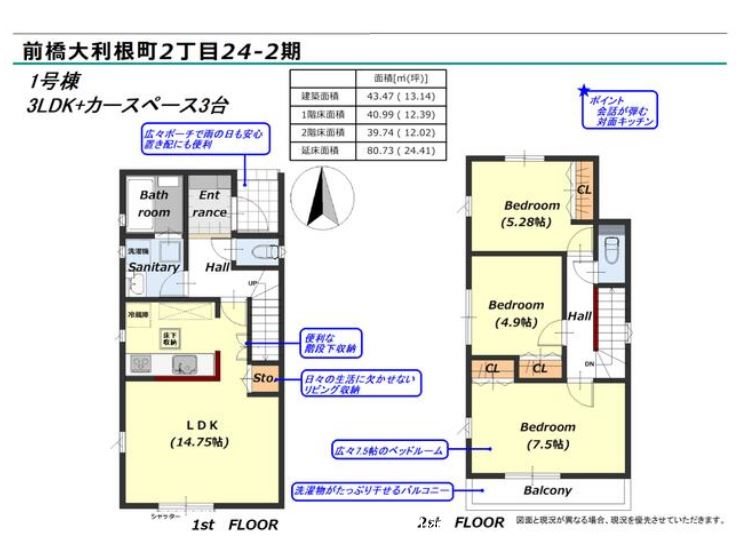 大利根町2丁目戸建 間取り図