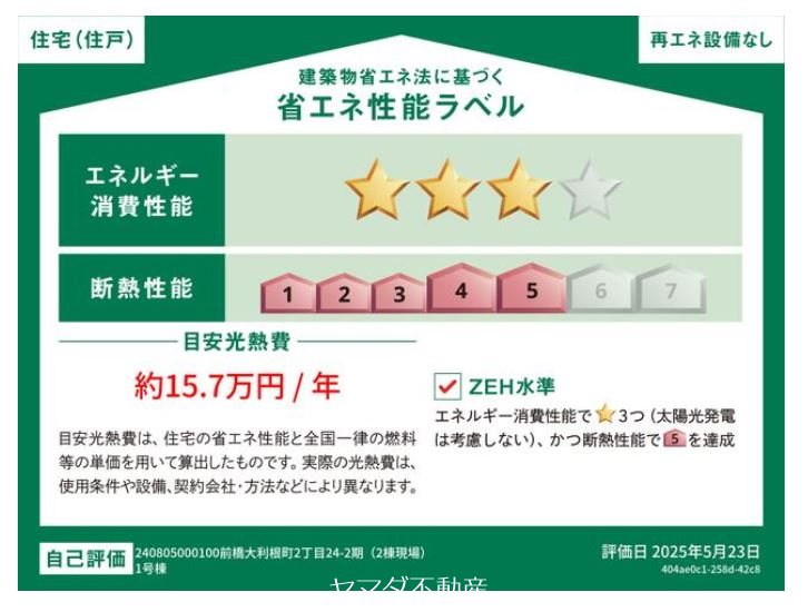 大利根町2丁目戸建 その他外観3