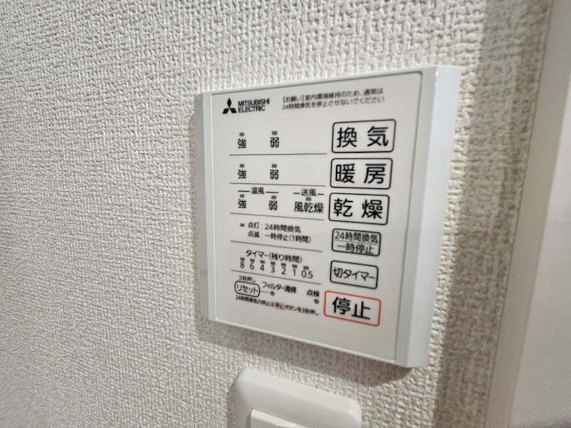 フェリオ文京２ その他8